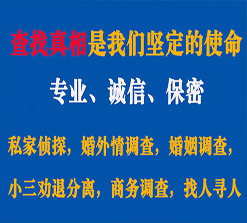 关于杞县觅迹调查事务所